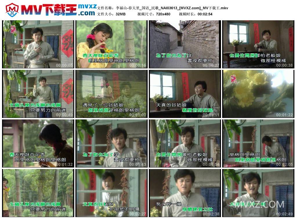 李福山-春天里_国语_民歌_NAI03613